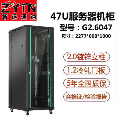G2.6047 网络机柜