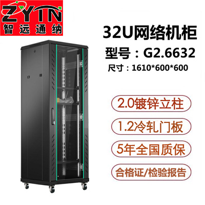 G2.6632 网络机柜